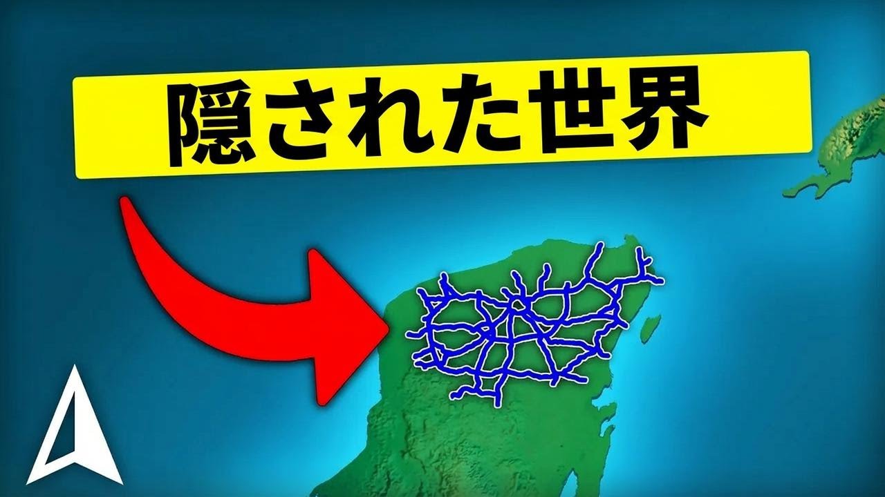 信じられない絶景が本当に存在する理由
