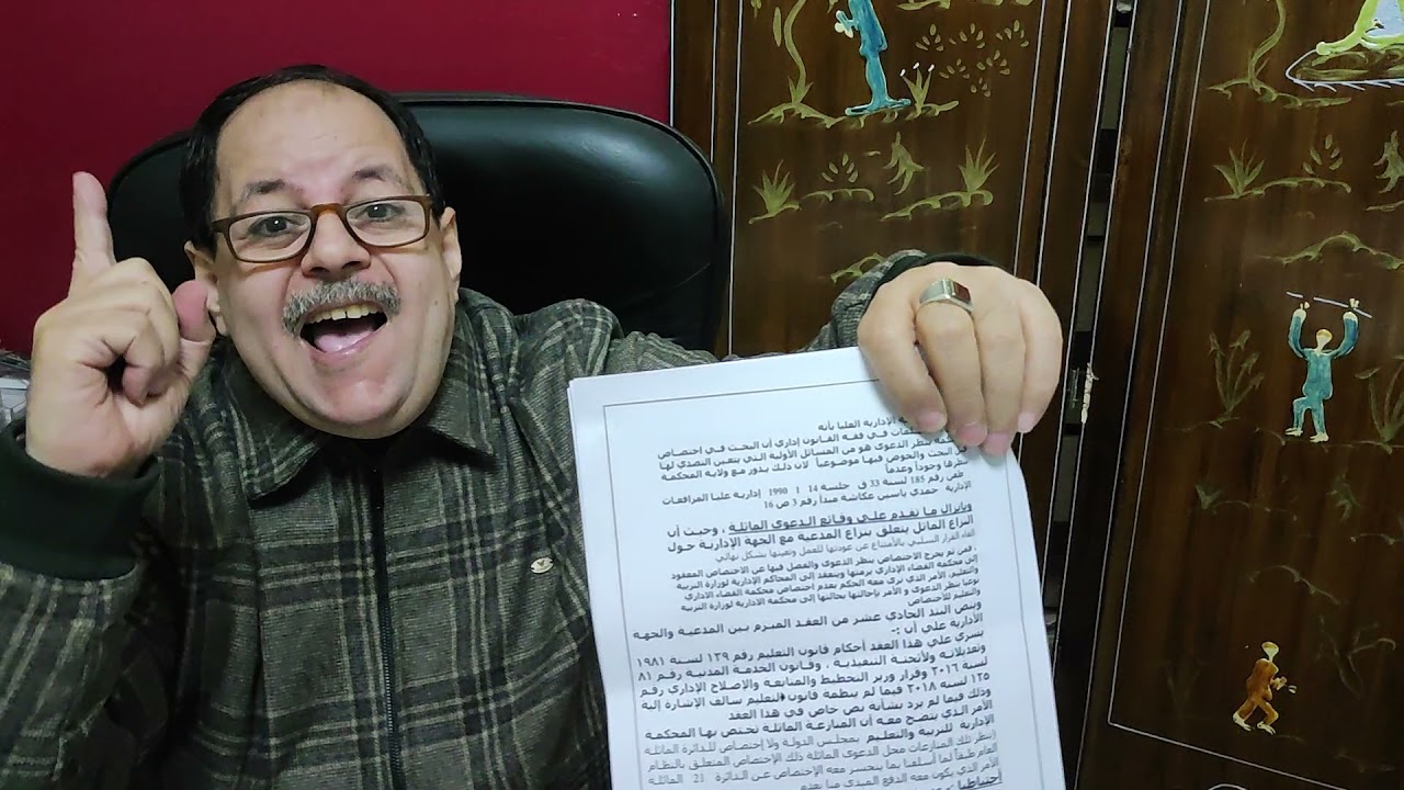 بعد معركة قانونيةشرسة مع دفاع وزيرالتعليم محكمة القضاء الإداري : 23 فبراير الحكم في قضية 36 ألف معلم