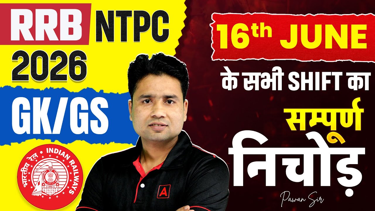 RRB NTPC UG Exam Analysis 2026 | RRB NTPC 12th Level GK GS Analysis | NTPC Exam Analysis Today
