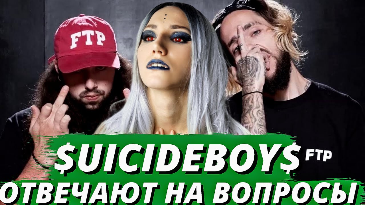 $UICIDEBOY$ ИНТЕРВЬЮ| РЕАКЦИЯ ВАМПИРА