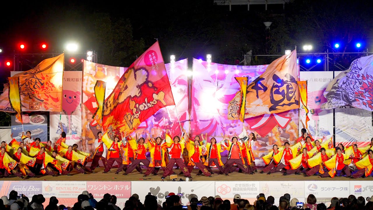 [4K] 肥後真狗舞～九州がっ祭～【ファイナル演舞】　YOSAKOIさせぼ祭り 2023 日曜日 ファイナル