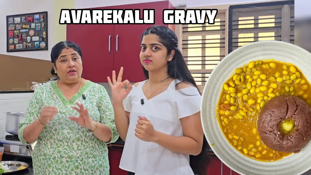 ಅವರೆಕಾಳು ಮತ್ತು ಮುದ್ದೆ | Avarekalu Mudde Recipe.  