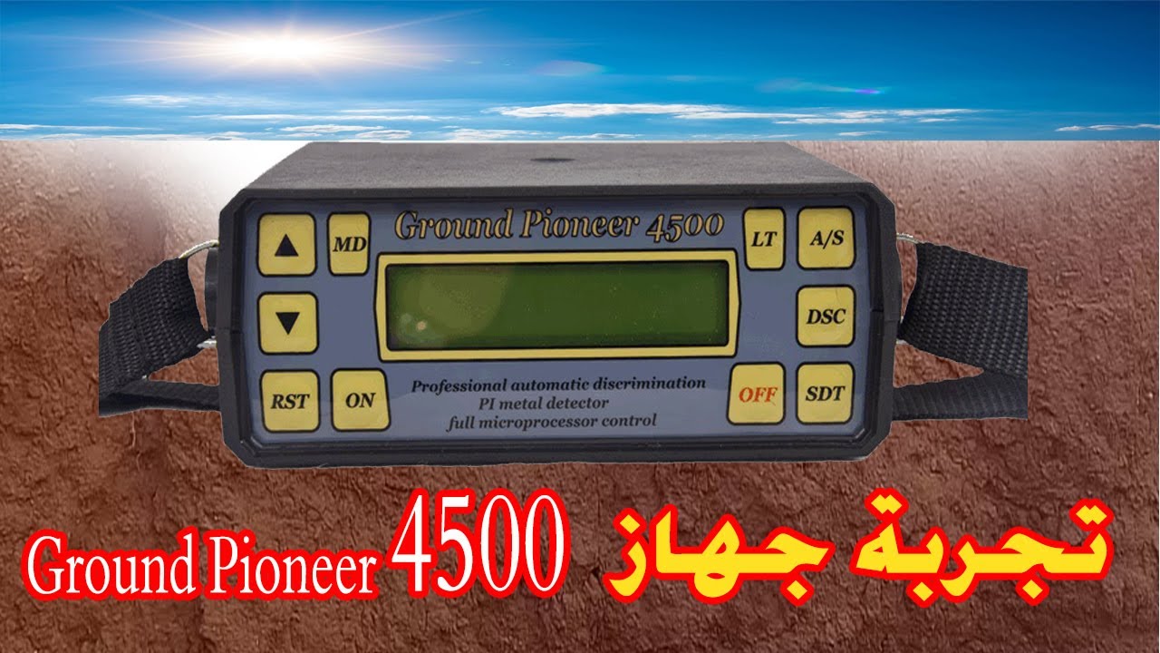 Ground pioneer 4500 test  tel ☎️ 0611857611
