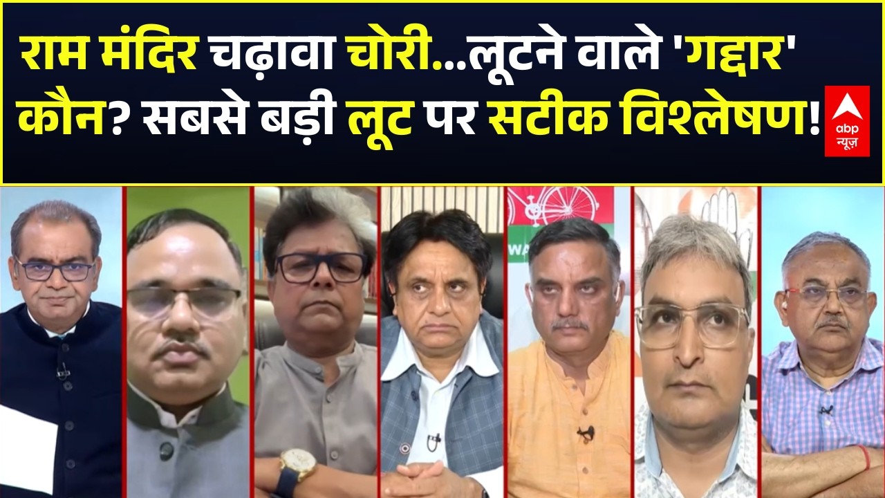 Ram Mandir Donation Controversy | Sandeep Chaudhary: भगवान राम मंदिर चढ़ावा कौन लूट रहा है?