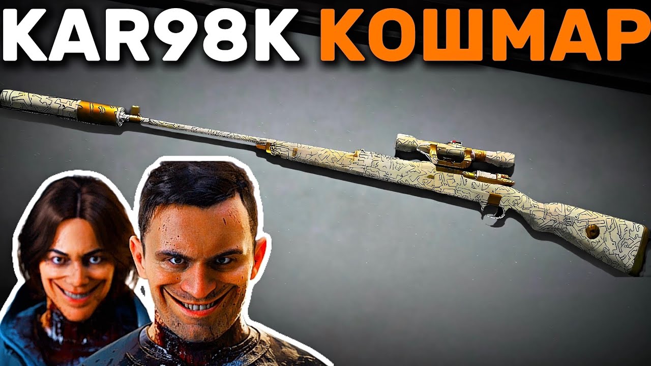 ❌ KAR98K КОШМАРИТ ВЕСЬ ЛОББИ В WARZONE | СБОРКА НА KAR98K В ВАРЗОН