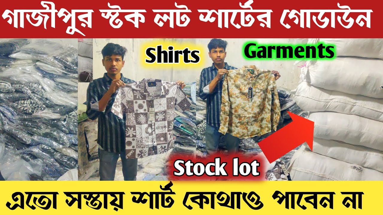 Stock lot Shirts 👔 গাজীপুর শার্টের স্টক লট গোডাউন 🔥 Garments stock lot shirt price in BD |