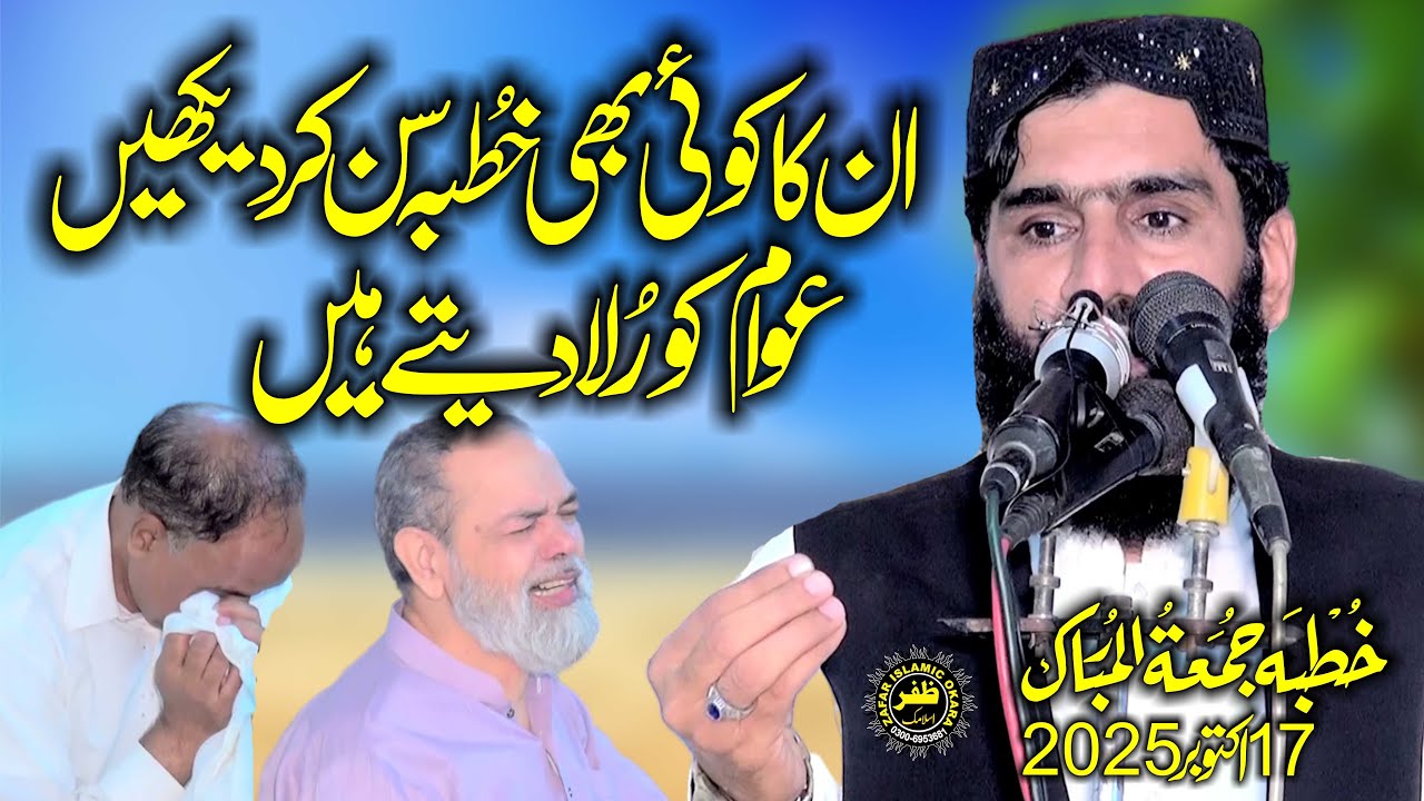 Molana Qari Sarfraz Haidar Topic Haqooq e Waldain-2025-Zafar Okara Official