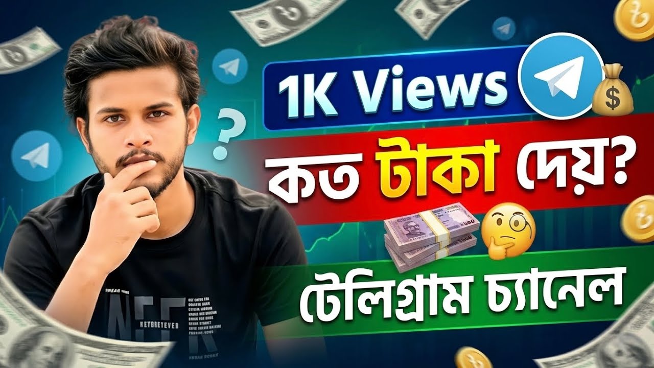 How Much Does Telegram Pay for 1K Views in Bangladesh? 🇧🇩 (Live Proof)