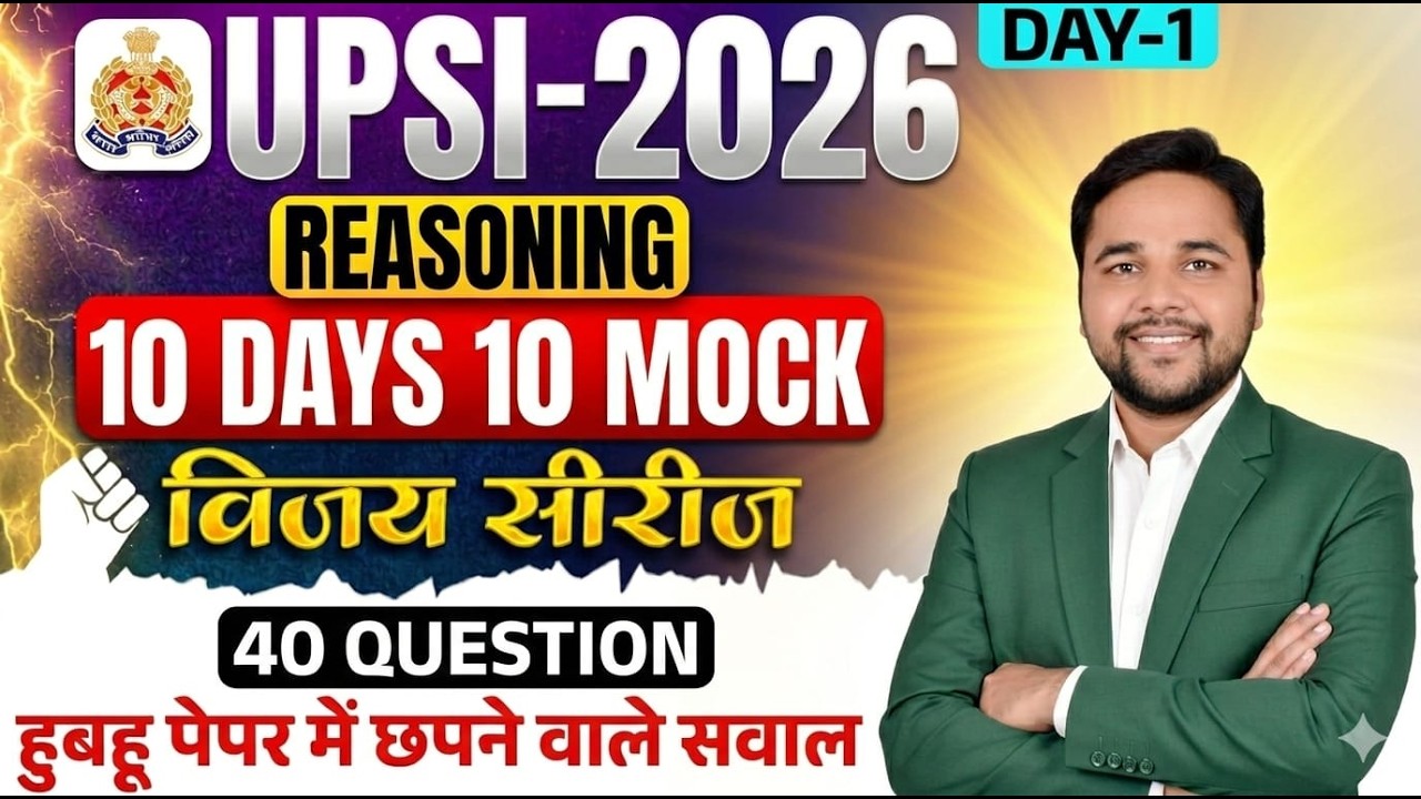 REASONING - 40 QUESTIONS || UPSI || Sagar Academy Official || BY - RANJAY  SIR