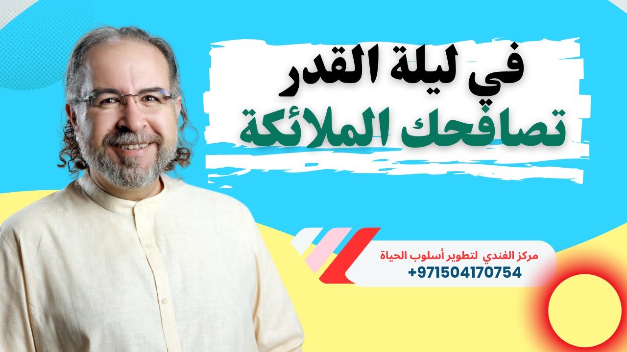 علامات  ليلة القدر