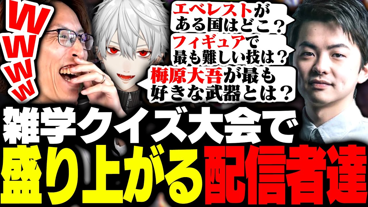 トパチャリの空き時間に雑学クイズ大会で盛り上がるSHAKAたち【ストリートファイター6】