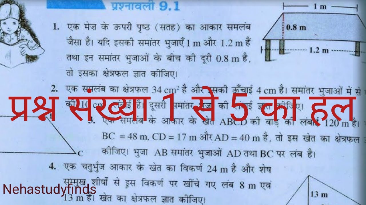 Class 8 math parsnavali 9.1 प्रश्न संख्या 1 से 5 का हल हिंदी माध्यम #class8mathsmatics #class8  #fyp