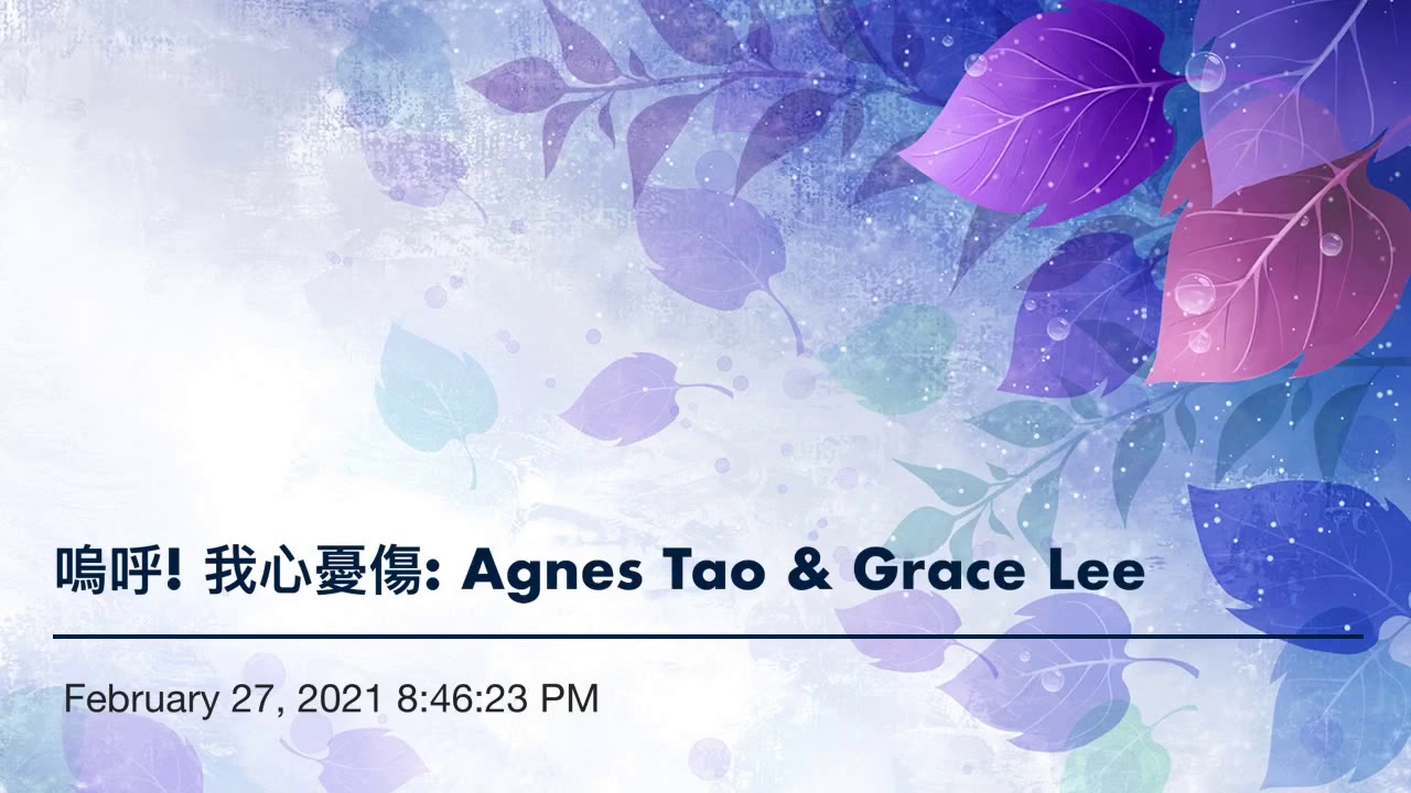 嗚呼! 我心憂傷 568 頌恩 Agnes Tao, Soprano & Grace Lee, Pianist (Livestream at SJA Parish)