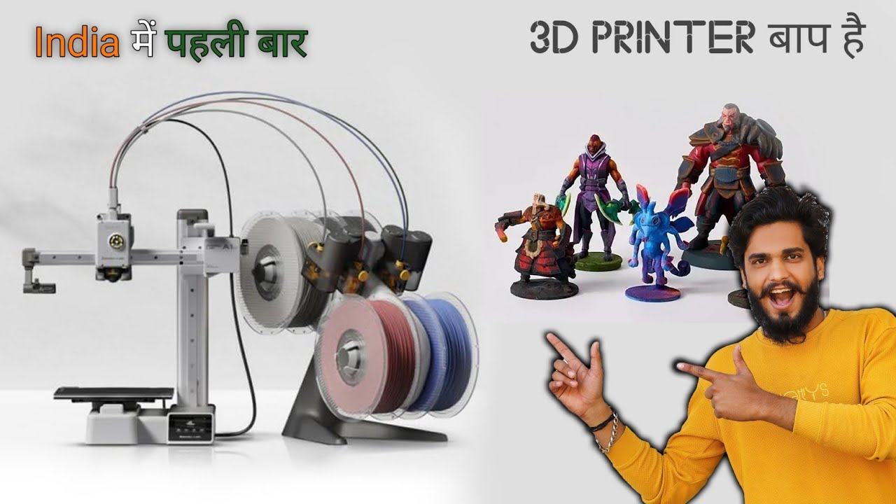 सभी 3D printer का बाप | futuristic 3D printer | Bambu Lab A1 In hindi