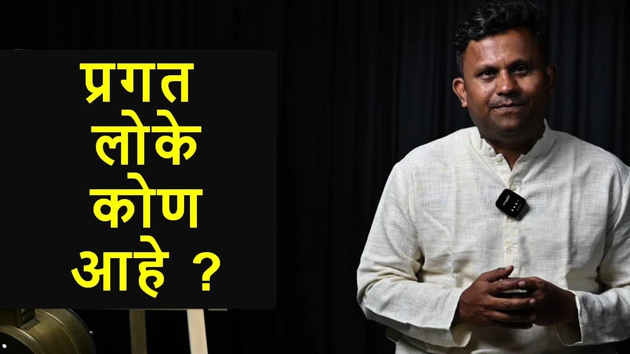 Who is Pragat Loke ? My Life My Thoughts !