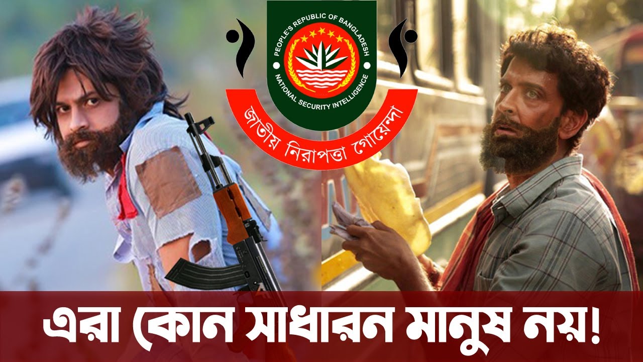 বাংলাদেশের এনএসআই গোয়েন্দারা কিভাবে কাজ করে নিজ চোখে দেখুন। Bangladesh NSI | Bangladesh Defence