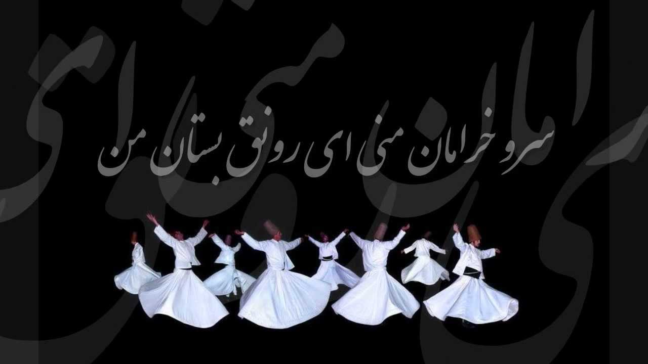 Manzome Samphony Mowlana - Alireza Ghorbani - Kamkar علیرضا قربانی منظومه سمفونی مولانا