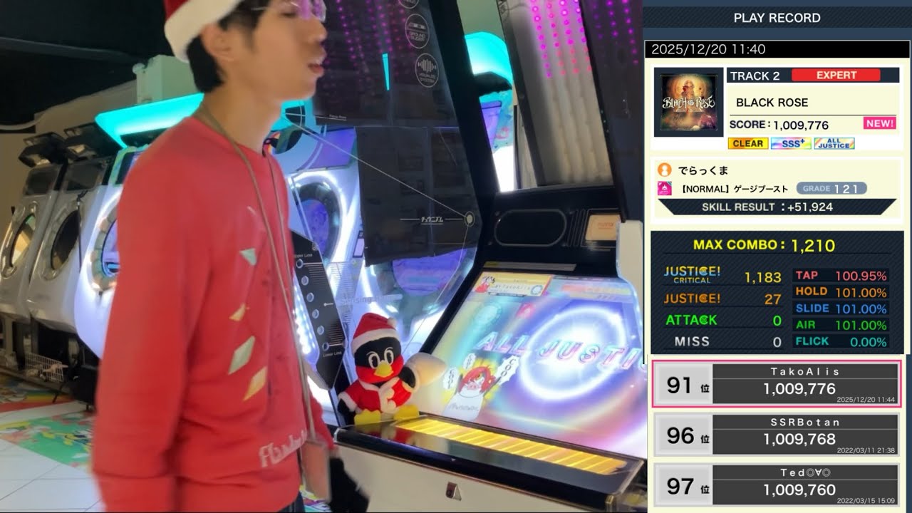 [CHUNITHM] BLACK ROSE EXPERT AJ
