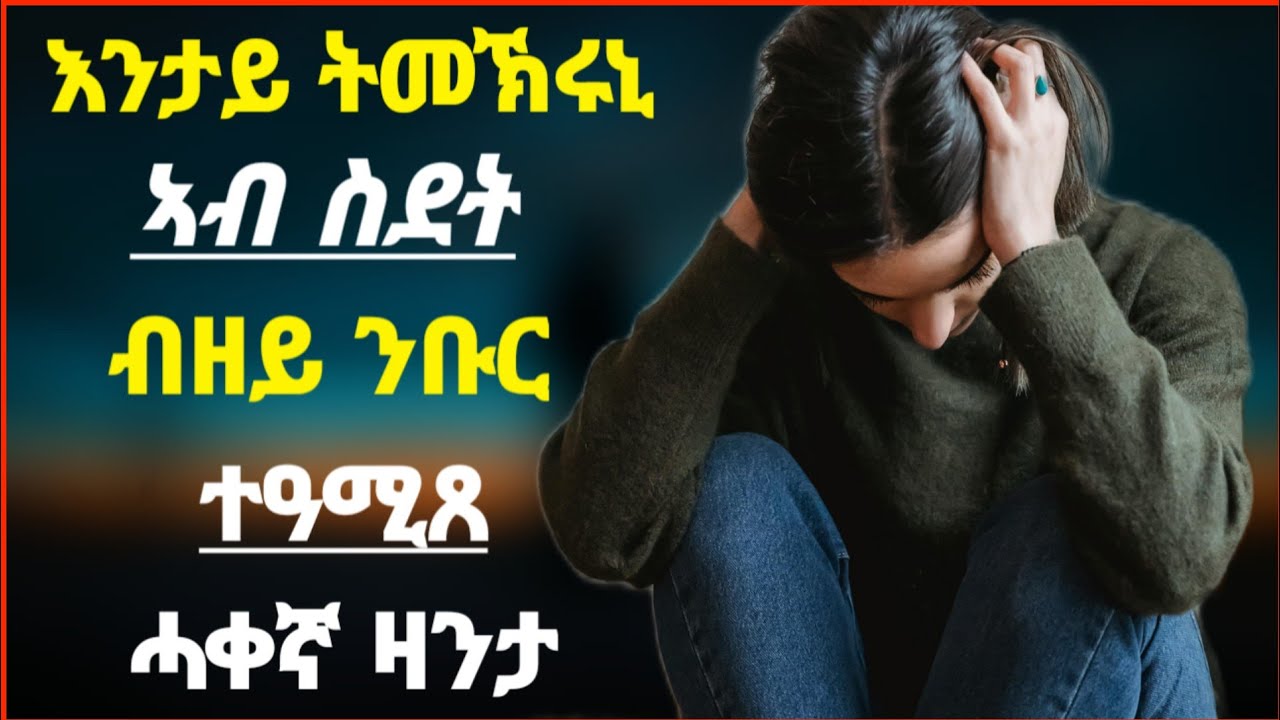 🛑ካብ ዝዓመጸኒ ኣረብ ጠኒሰ \ኣብ ኣዲ ኣረብ ብዘይ ንቡር ተዓሚጸ ሓቀኛ ፍጻመ //#eritrea#tigray#tigrignamusic