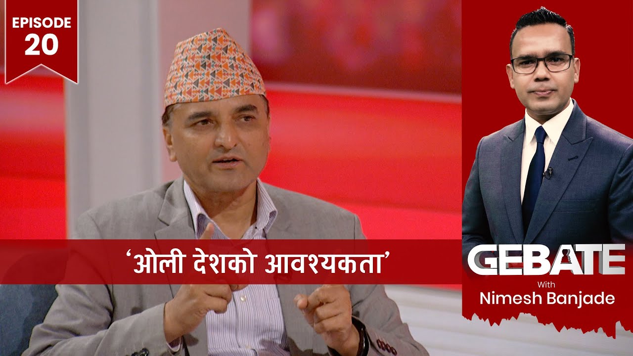 याेगेश भट्टराई ओलीमा विलीन ? | Gebate with Nimesh Banjade | Yogesh Bhattarai