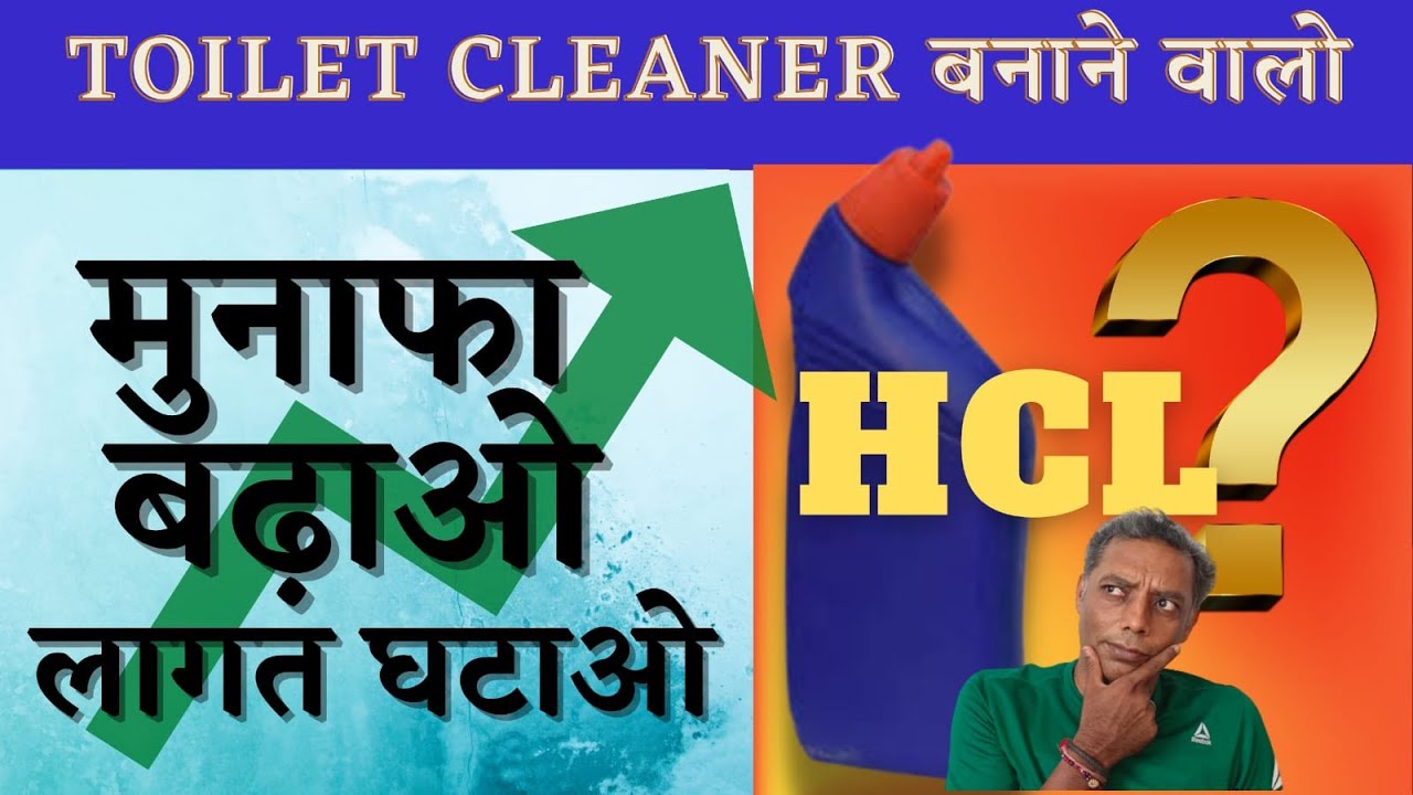 How to make toilet cleaner II Which HCL to use II Toilet cleaner formula with HCL II business idea