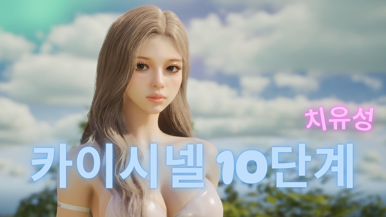 [아이온2] 