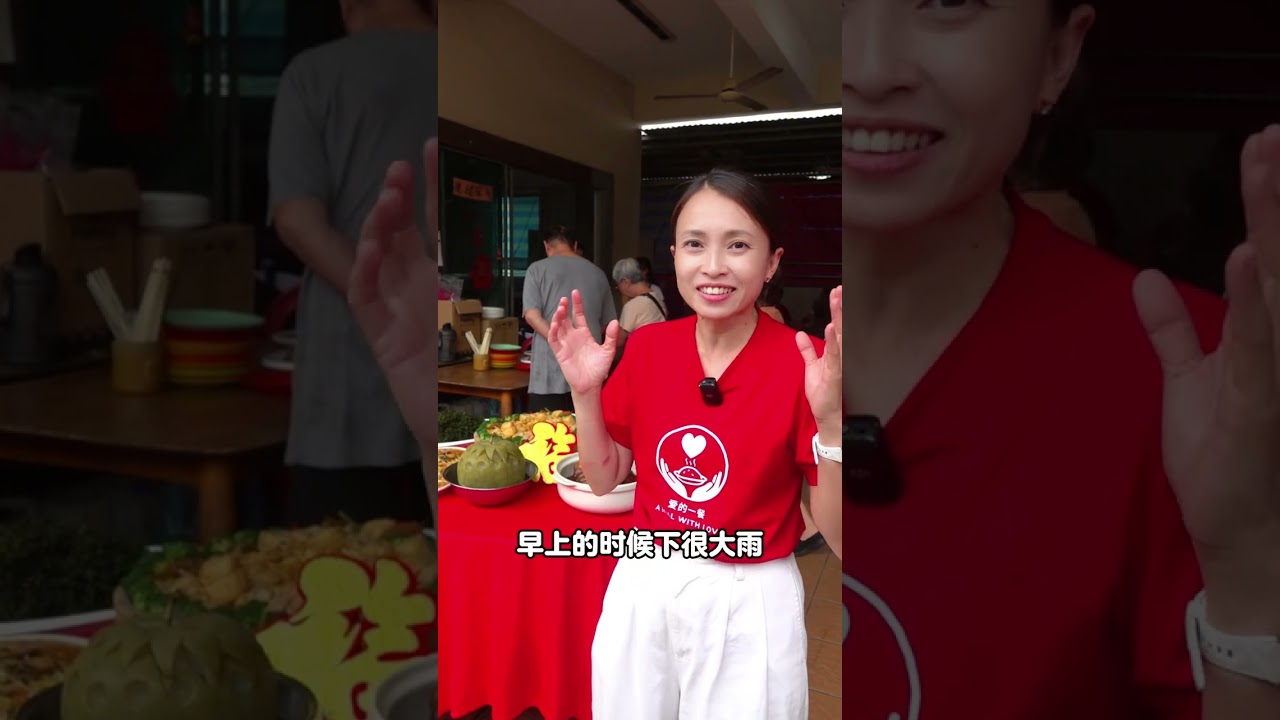 【爱的一餐 A Meal With Love EP4】#团圆饭 #老人院