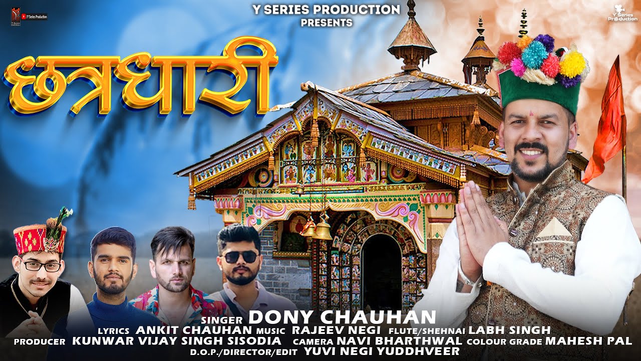 Chatradhari (छत्रधारी) | Chalda Mahasu Maharaj | Dony Chauhan | Mahasu Devta Bhajan | Himachali Song
