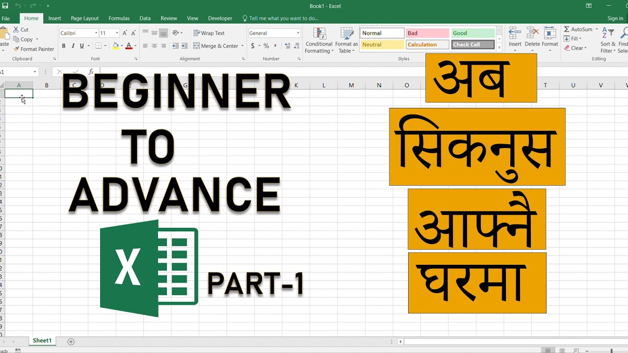 Excel Course in Nepali | MS Excel in Nepali | Learn Excel Beginner to Advance in Nepali