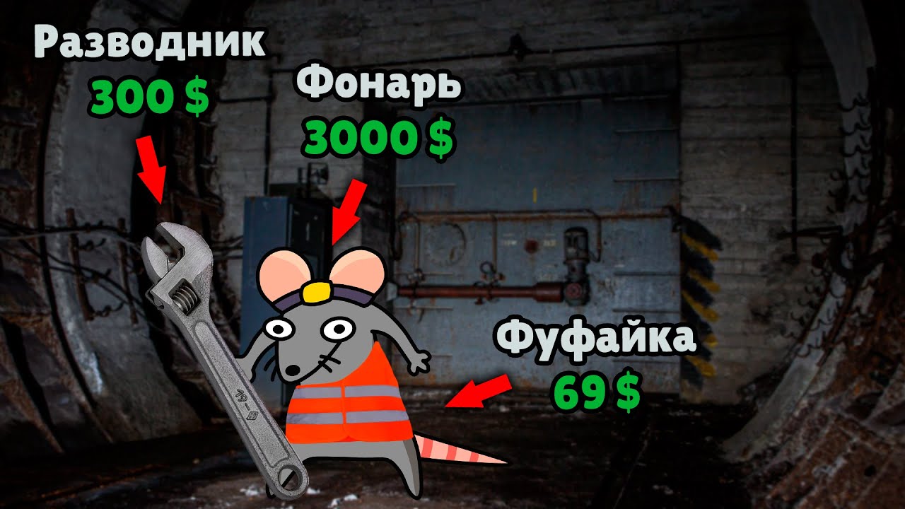 Как одеваются ДИГГЕРЫ? [Yevrey]