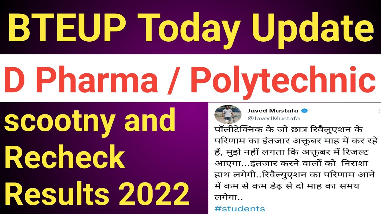 BTEUP Today latest Update || BTEUP Today New Updates || BTEUP Today News Results 2022 Updates