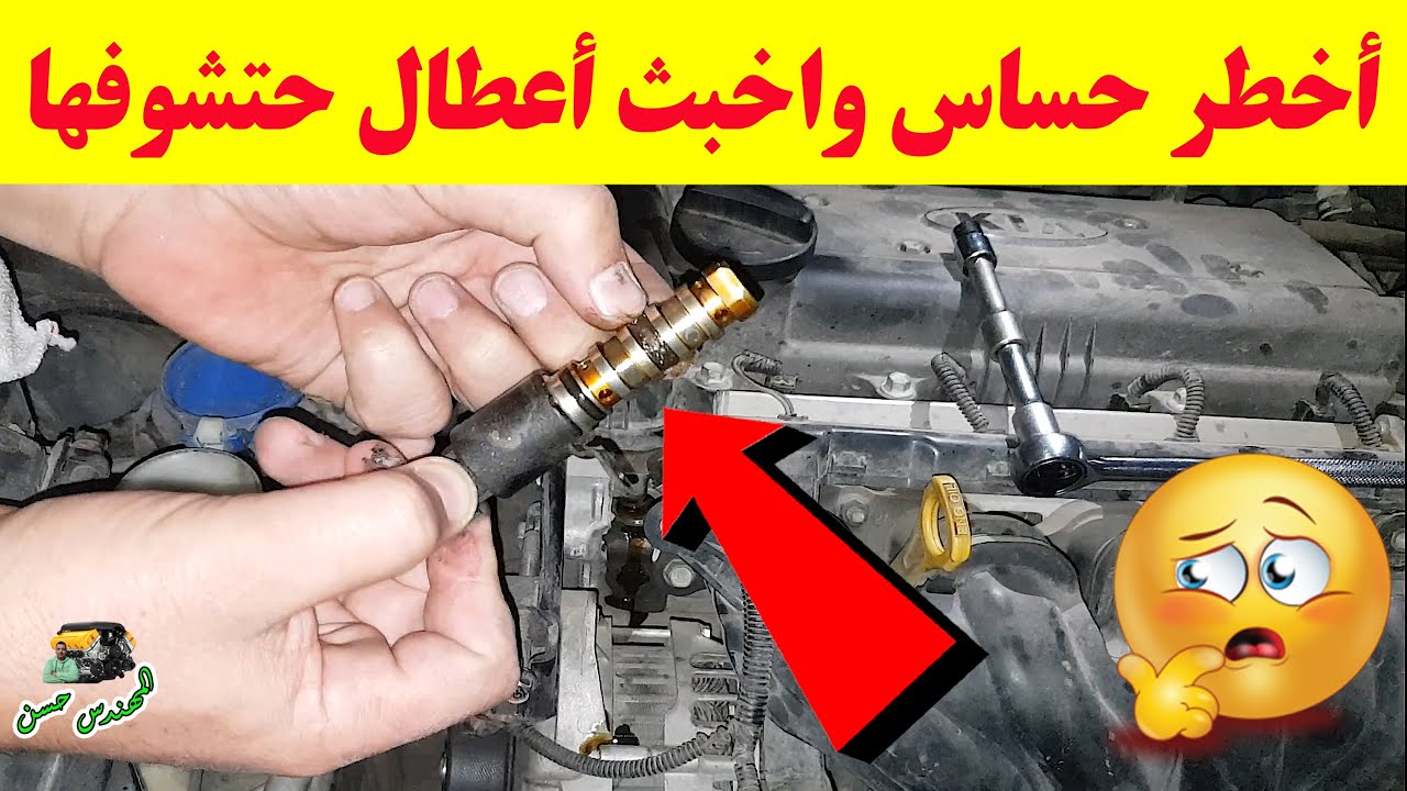 4 علامات تدل علي تلف حساس VVT في السيارة