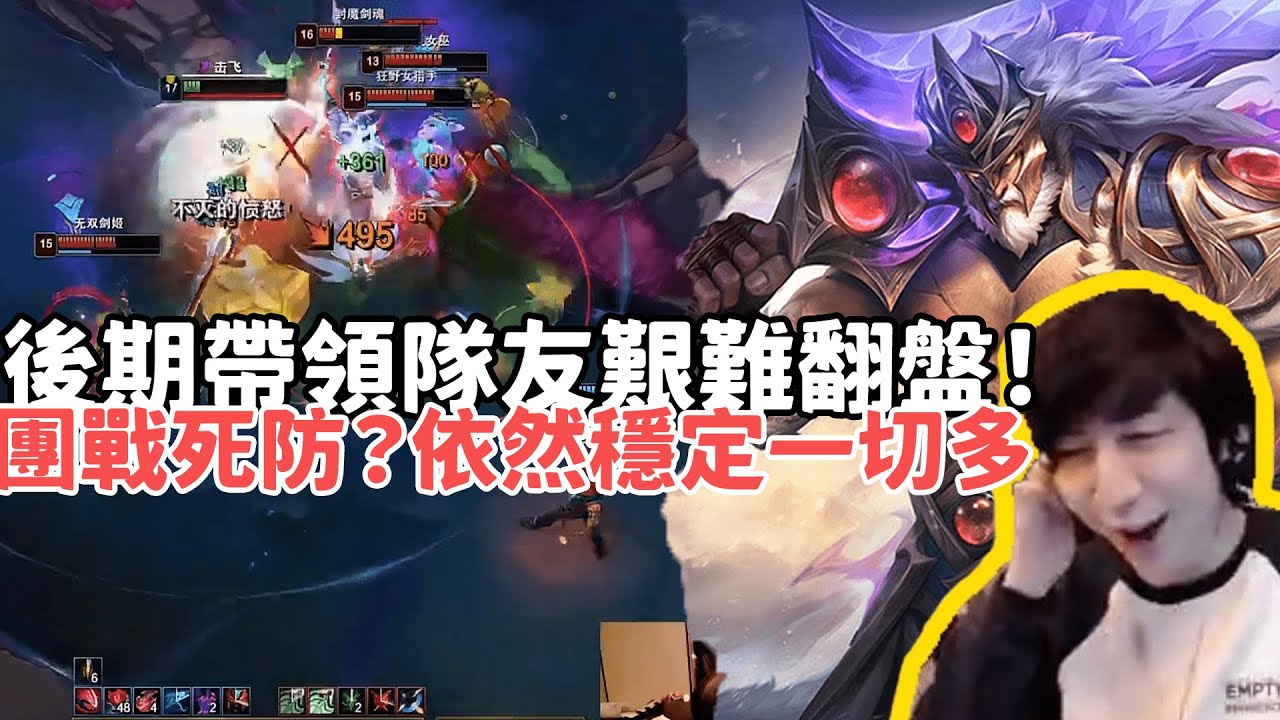 【小超夢精華-泰達米爾】究極後期帶領隊友艱難翻盤！團戰死防？依然穩定一切多！'想混一把？混不了一點！'| VS 菲歐拉 |S15 Best top lane in China and Korea