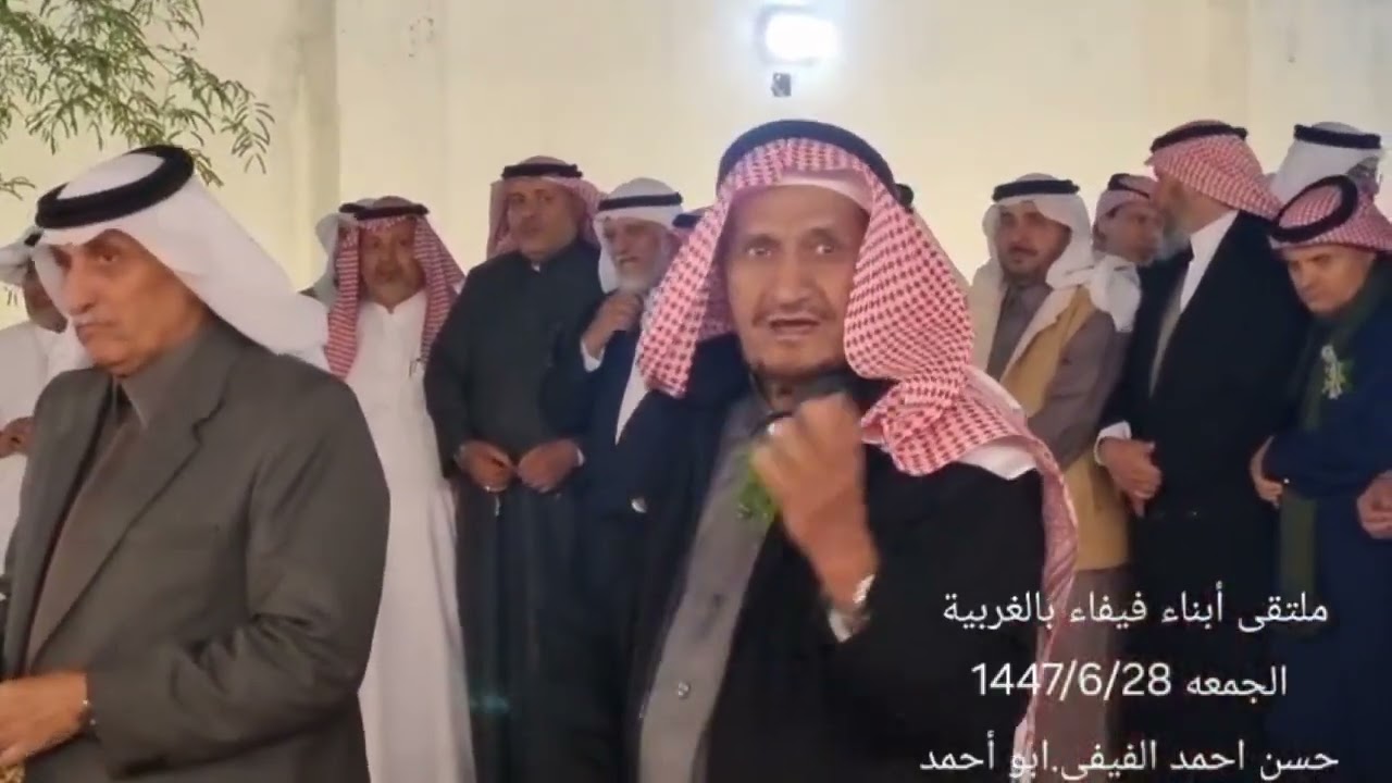 ملتقى أبناء فيفاء بالمنطقة الغربية يجسد التلاحم ووحدة الصف