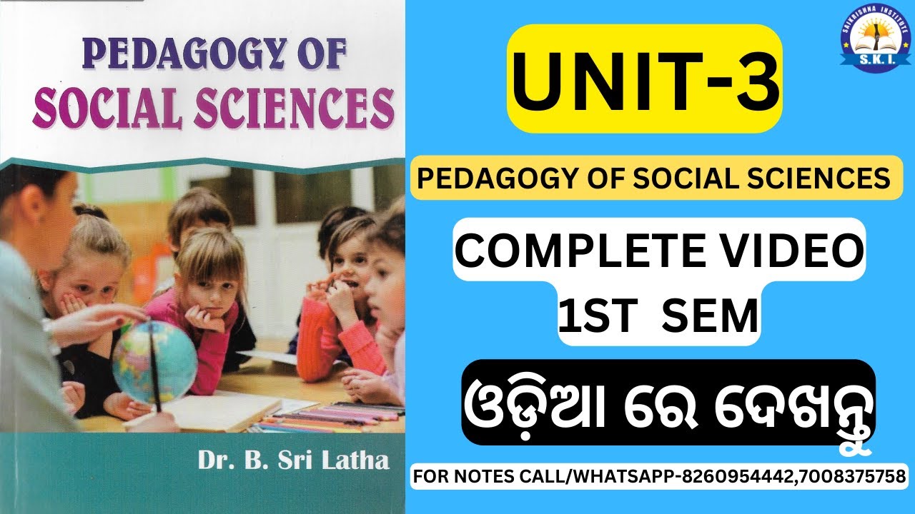 BED 1ST SEMESTER CLASS ll PEADAGOGY OF SOCIAL SCIENCES UNIT-3 ll #admission2023 #bed1stsemester #anu