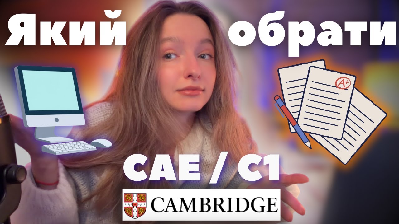 Який формат CAE кращий: Комп'ютерний vs Паперовий?