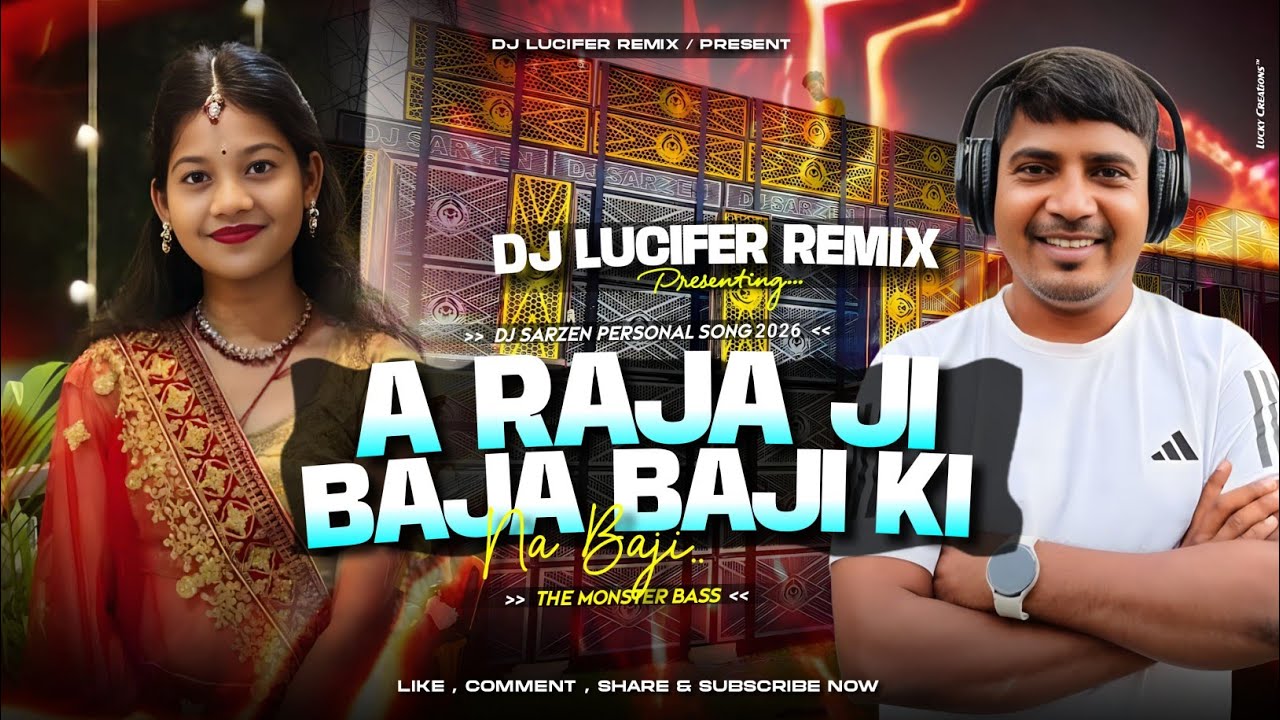 𝗗𝗝 𝗦𝗔𝗥𝗭𝗘𝗡 𝗦𝗢𝗡𝗚 || A RAJA JI BAJA BAJI KI NA BAJI || OLD BHOJPURI SONG || EDM CURITES MIX||DJ SARZEN 