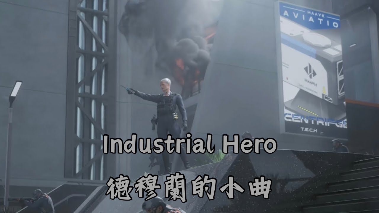 [三角洲行動] Industrial Hero [老太的小曲] [德穆蘭的小曲] [壓迫感的小曲] [boss登場音樂] [步戰車的小曲]