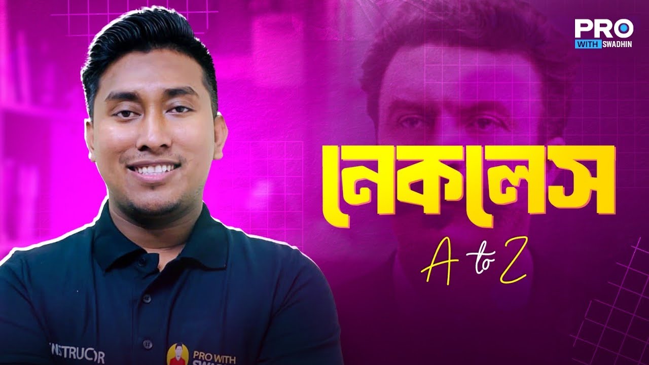 নেকলেস - গী দ্য মোপাসাঁ | HSC Bangla 1st Paper | Pro With Swadhin