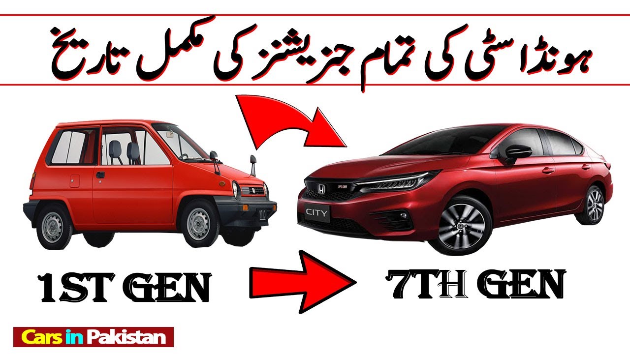 History Of Honda City's Generations | Evaluation of Honda City from 1st to 7th Generation