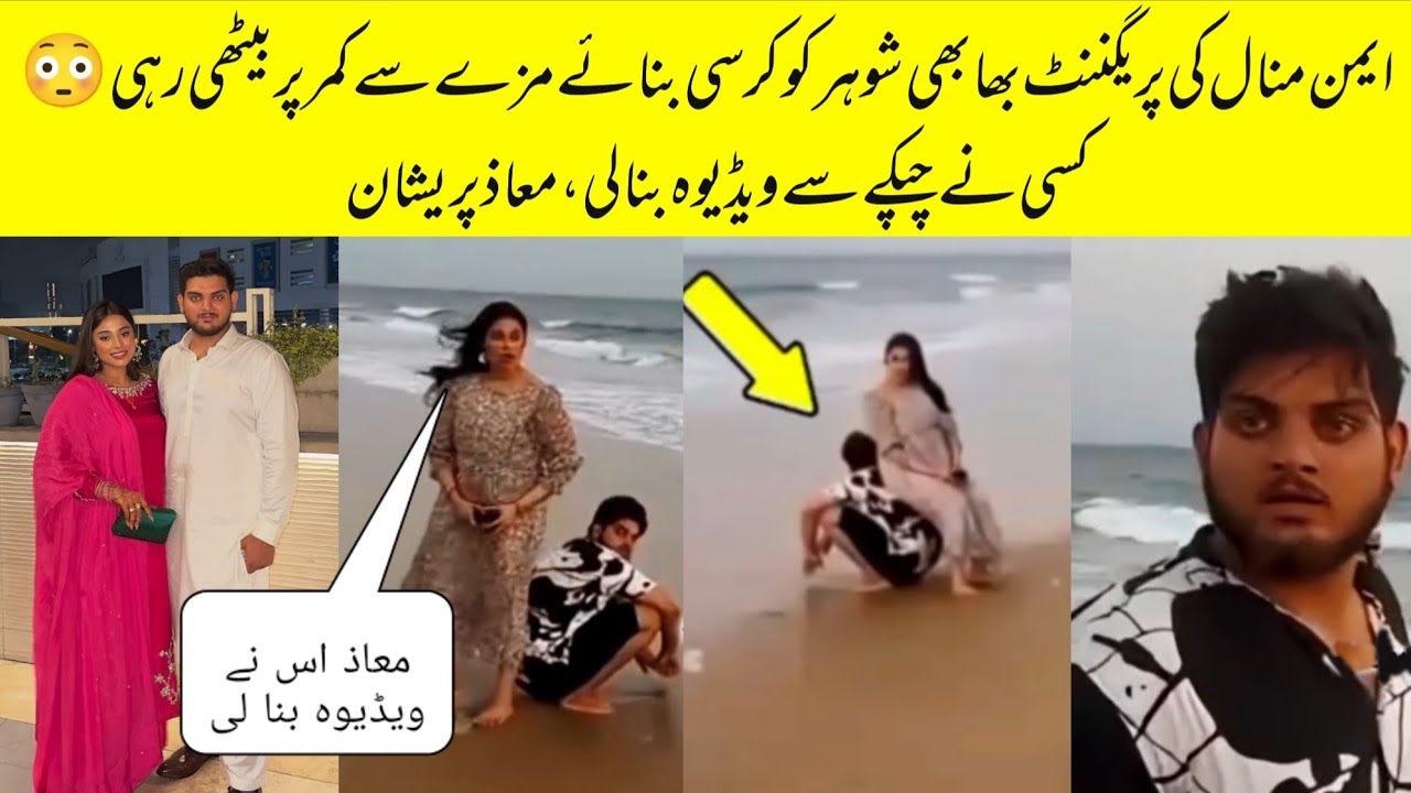 Pregnant Saba Maaz Sitting On Her Husband Maaz Video Viral 