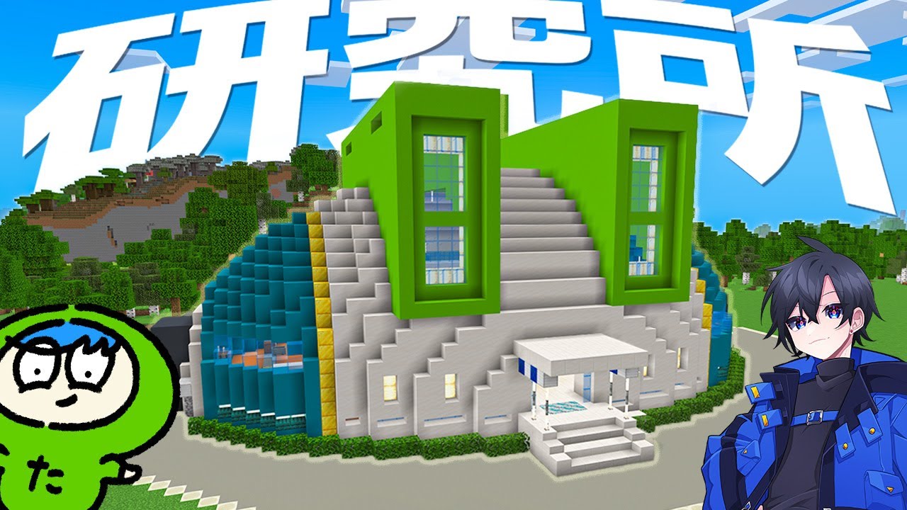 【始動】我々の活動がスタートします！【マイクラ1.21/統合版/】
