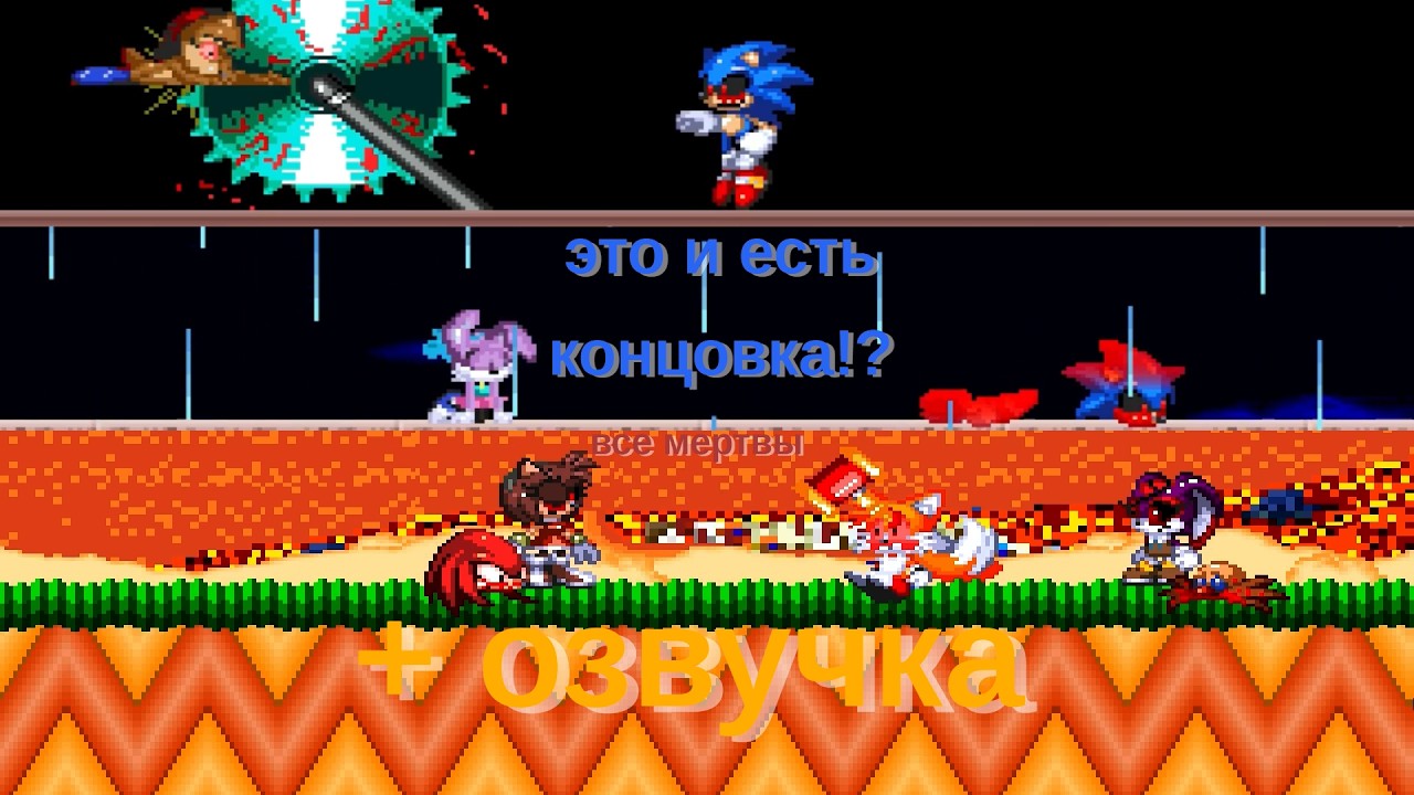 озвучка все мертвы это концовка по вашему!? SALLY.EXE WHISPER OF SOUL