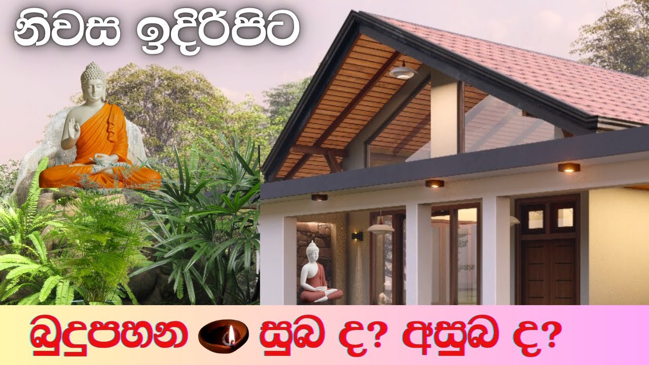Is the Buddha lamp in front of the house auspicious? Bad luck?  Ape Gedara 343