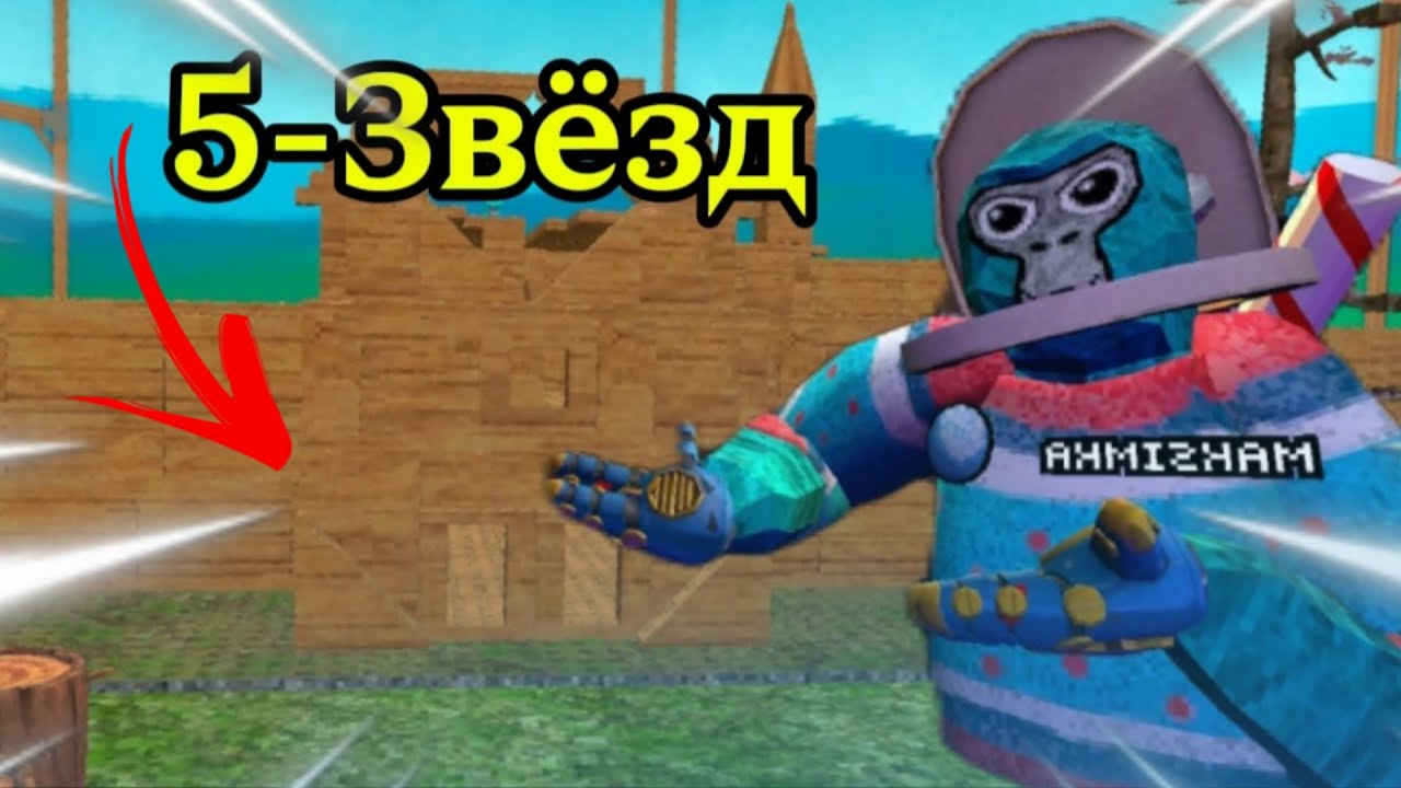 ПОСТРОИЛ ГИГАНТСКИЙ ОСОБНЯК ДЛЯ ПРЯТОК В GORILLA TAG | Maksimka