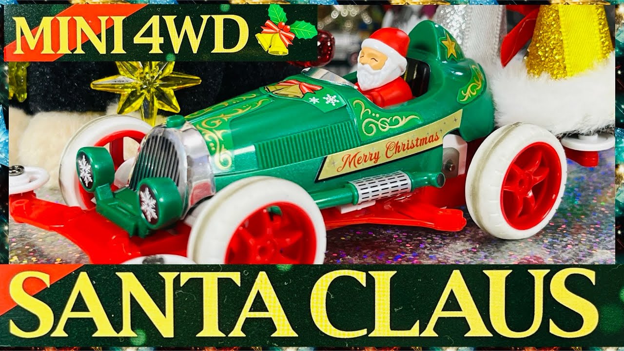 【ミニ四駆】よみがえるMINI 4WD SANTA CLAUS
