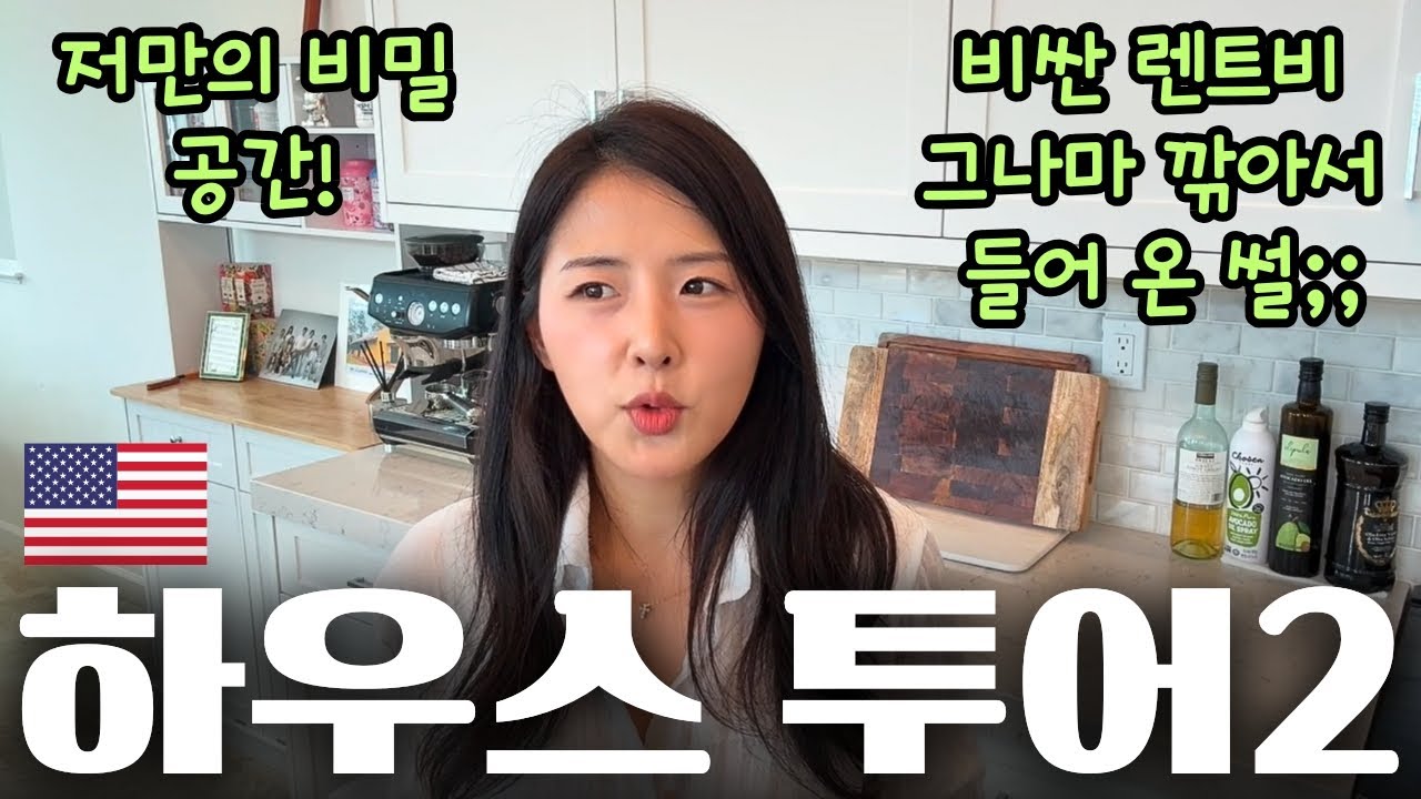 랜선 집들이/저의 애정하는 공간/좋은 집주인 만나 렌트비 깎은 썰