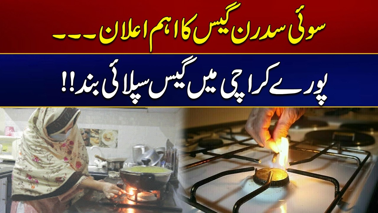 Gas Supply Shut Down in Entire Karachi | Latest Update | Breaking News | City 21