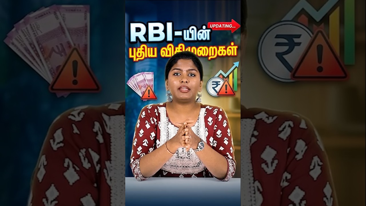RBI&rsquo;s New Rules Every Indian Must Know! #rbi #rbinews #rbiupdate