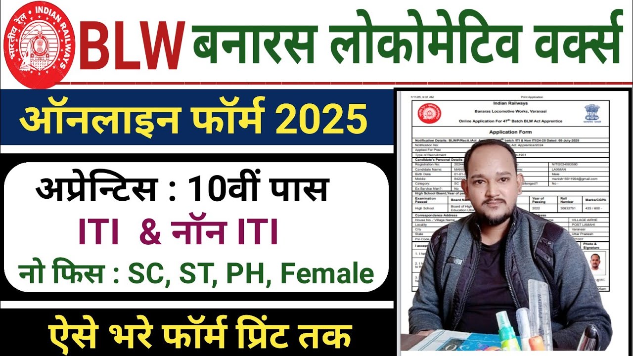 blw apprentice 2025 form fill up☑️ how to fill blw apprentice online form 2025☑️